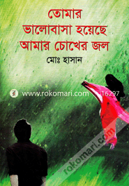 Tomar Valobasha Hoyese Amar Chokher Jol image
