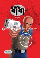 Dhada image