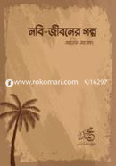 Nobi Jiboner Golpo image