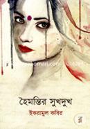 Hoymontir Sukduk image