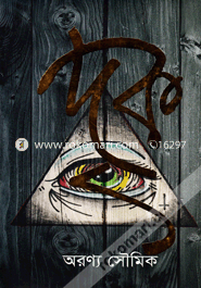 Drik image