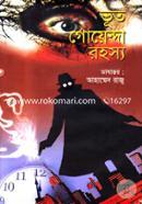 Voot Goneda Rohosho image