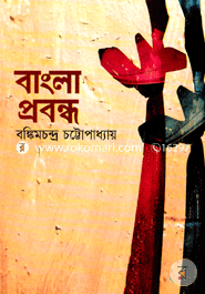 Bangla Probondho image