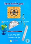উচ্চতর ব্যবহারিক ভূগোল image