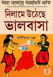 Nilame Utheche Valobasa image
