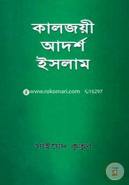 Kaljoyi Adorsho Islam image