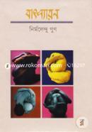 Bathsayon image