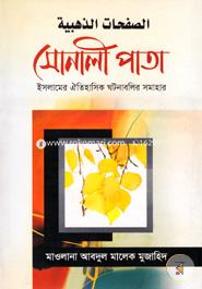 Sonali Pata image