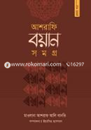 Ashrafi Boyan-Shomogro image