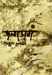 Joldoba image