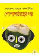 Gopalvaderar Golpo image