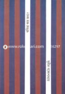 Kobita Kar Jonno? image