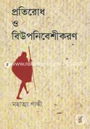 Protirodh O Beuponibeshikoron image