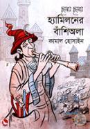 Chhorai Chhorai Hamiloner Banshiala image