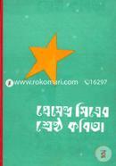 Sheresto Kobita image