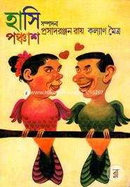Hasi Ponchash image