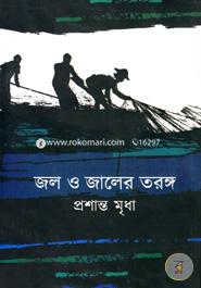 Jol Jaler Torongo image