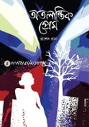 Atolantik Prem image