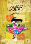 Rangbibi image
