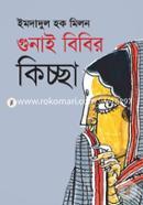 Gunai Bibir Kiccha image