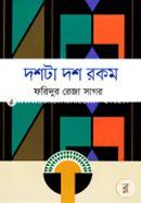 Doshta Dosh Rokom image