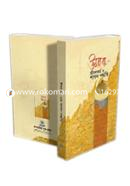 Umar Ra. Er Jibon Kormo O Shason Poddoti image