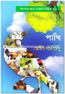 Pakhi: Kishor Ggan-Biggan Sirij-10 image