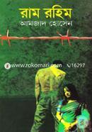 Ram Rohim image
