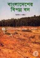 Bangladeshe Biponno Bon image