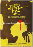 Amio Manush image
