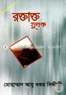 Roktakto Jubok image