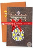 বাবুরনামা ১ম ও ২য় খণ্ড image