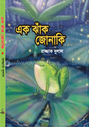 Ek Jhank Jonaki image