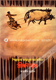 Shilpacharya Zainul Abedin Jibon O Kormo image