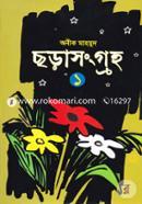 Chorha Sangraho-1 image