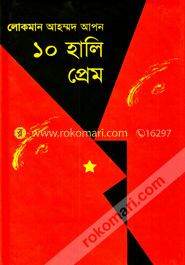 10 Hali Prem image