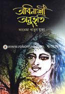 Onibashi Onuvuti image