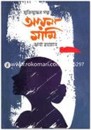 Ayna Mami image