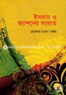 Islam O Fashioner Sanghat image