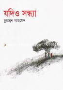 Jodio Sondha image