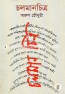 Cholomanchitryo image
