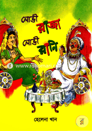 Lovee Raja Lovee Rani image