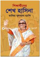 Shikkharthider Sheikh Hassina image