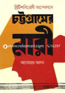 Britishbirodhe Anddolonye Chattogramer Nari image