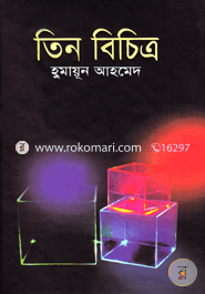 Tin Bichitra image