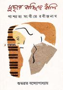 Sudure Bajiche Bashi image