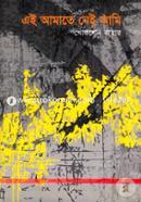 Aei Amate Nei Ami image