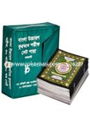 Sohih Nurani Quran Shorif (30 Para 30 Khondo Set) image