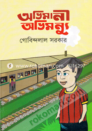 Avimani Avimonnu image
