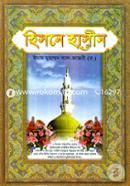 Hisna Hasin (Sada) image